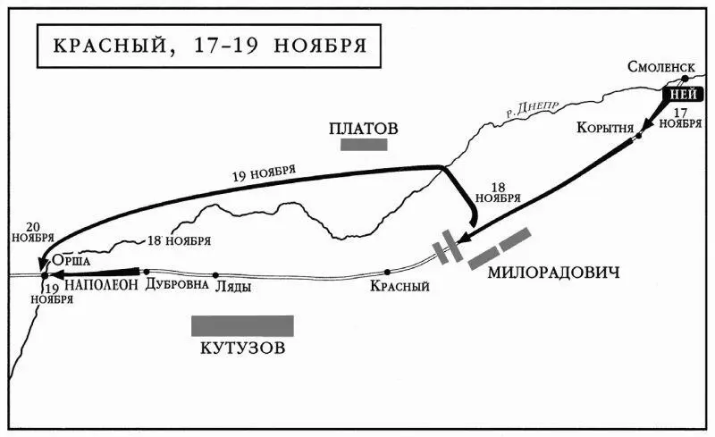 Генерал отправил к Нею офицера с белым флагом и с предложением сдаться но тот - фото 19