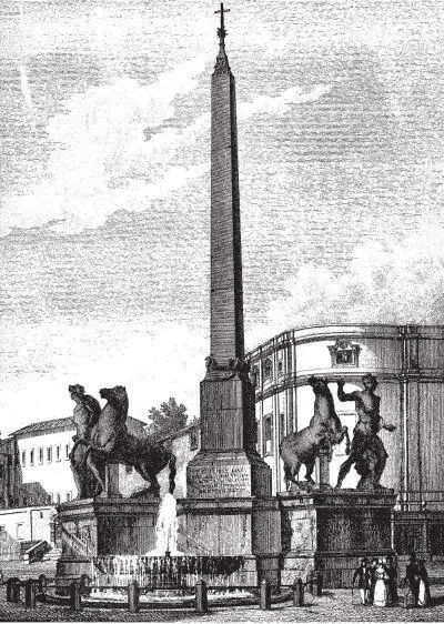 Квиринальский обелиск Гравюра Доменико Амичи 1838 г Сама площадь вымощена - фото 78