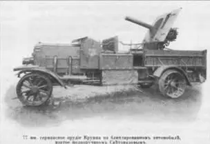 фотографии трофейных автомобилей с пушками регулярно публиковались в российской - фото 38