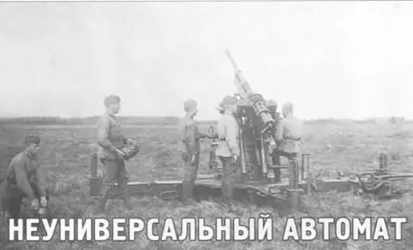 Неуниверсальный автомат А Кириндас М Павлов Статья подготовлена по - фото 42
