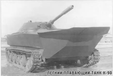 Вверху первый образец танка К90 с установленным волноотражательным щитком - фото 52