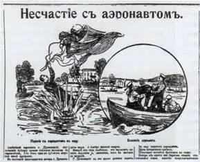 Авария с Юзефом Древницким в Озерках 7 июня 1912 года Рисунок из газеты - фото 78