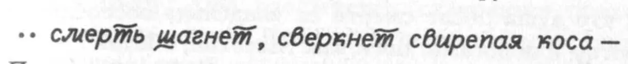 Поэтому я утверждаю что вторая рифма катренов са Давайте поищем еще одно - фото 11