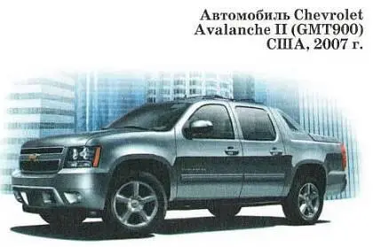 Chevrolet Avalanche Лавина был впервые показан публике на Детройтском - фото 43