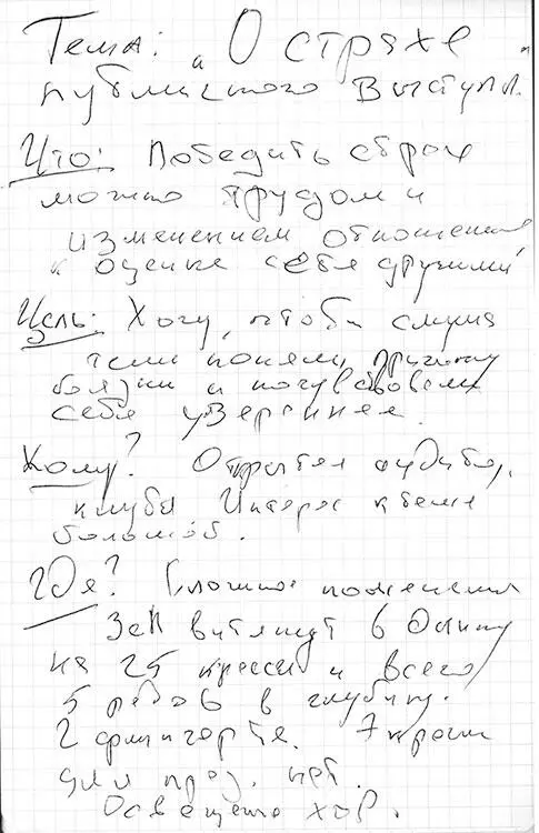 Прежде чем сделать следующий шаг нужно дать возможность мыслям отлежаться в - фото 6
