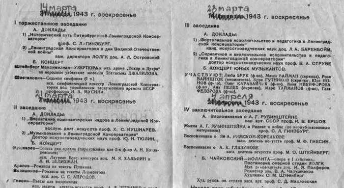 Весной сорок третьего в Ташкенте отмечали восемьдесят лет Ленинградской - фото 24