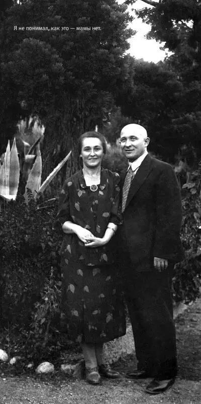 Я не понимал как это мамы нет На первом же курсе консерватории мной - фото 30