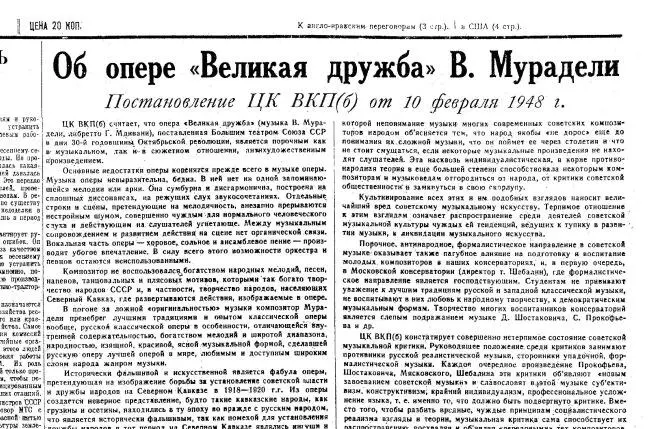 Нота Жизнь Рудольфа Баршая рассказанная им в фильме Олега Дормана - фото 46