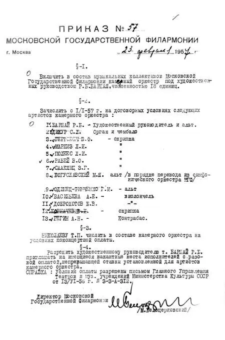 О моем желании узнал через общих знакомых Илья Александрович Мусин Это - фото 56