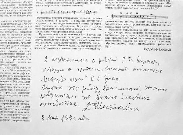 Шостакович был великий гений которого на родине не оценили РИА Новости - фото 97