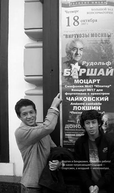 Мартин и Бенджамин Какие это ребята Ой какие потрясающие Старший - фото 120