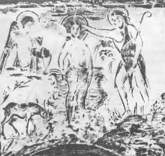 Рис 48 Крещение Иисуса Настенная роспись в римских катакомбах якобы V - фото 137