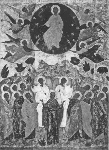 Рис 411 Вознесение Христа Русская икона 1542 года Новгород Взято из - фото 140