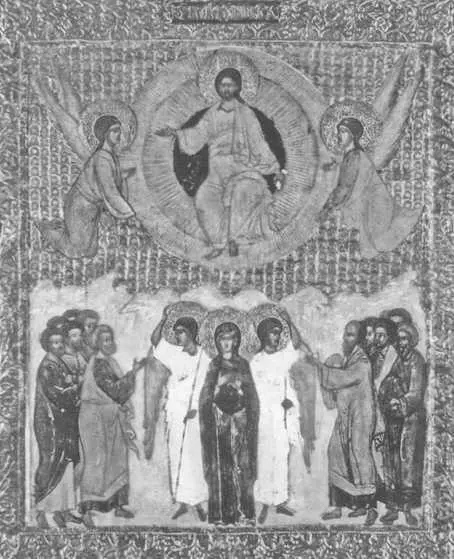 Рис 412 Вознесение Христа Русская икона XVI века Новгород Взято из - фото 141