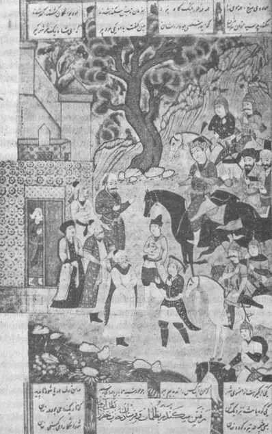 Рис 88 Искендер Александр Македонский среди иранцев Рукопись ГПБ номер - фото 254