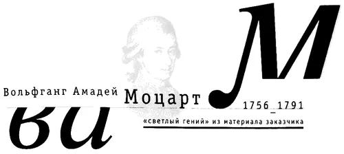 В этой истории нас ждут не букеты восхищенных или разоблачительных слов не - фото 9