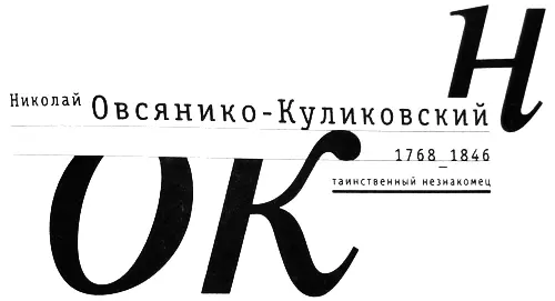 Дорогие друзья Здесь начинается очень важная история требующая тишины и - фото 14