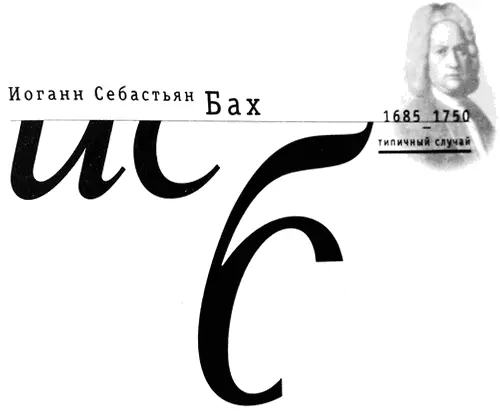 Среди несгораемых партитур классической музыки бесспорными лидерами во всем - фото 19