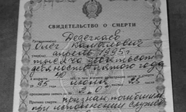 Свидетельство о смерти которое получила супруга О Дедегкаева Олега обнаружили - фото 18