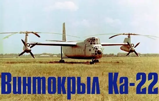 Идея создания летательного аппарата вертикального взлета и посадки подъемная - фото 50
