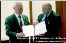 Вертолет Ка226 в санитарном варианте МАКС2003 Головной серийный вертолет - фото 7