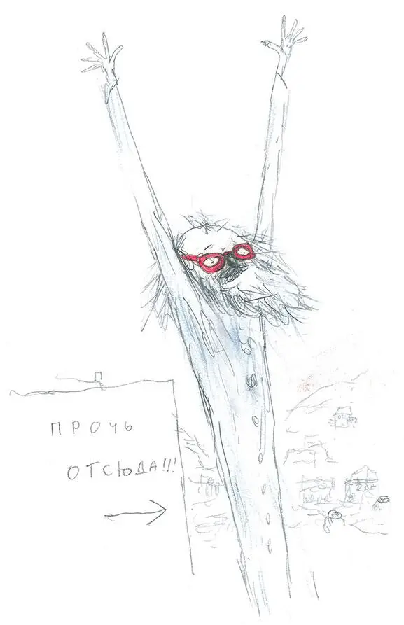 Я не дошла до школы Когда я завернула за угол там меня поджидали папаши - фото 31