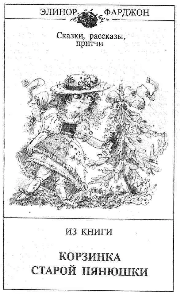 СТАРАЯ НЯНЮШКА Возле камина Старая Нянюшка раздевает детей перед сном В - фото 2