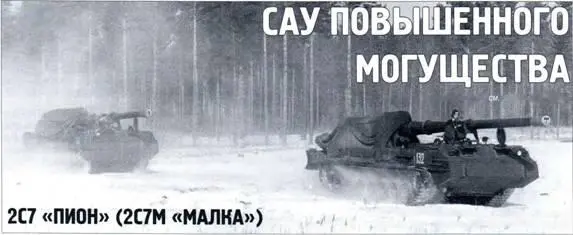 Окончание Начало в ТиВ 122012г В статье использованы фото ОАО Спецмаш - фото 63