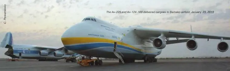 Ан225 и Ан124 доставившие грузы в аэропорт Бамако 23 января 2013 г - фото 84