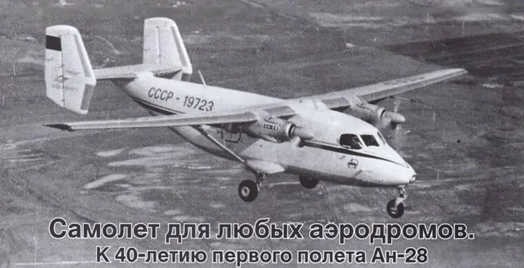 Фото из архива ГП Антонов 29 января 1973 г с аэродрома Святошин поднялся в - фото 98