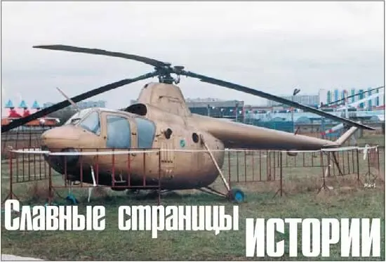 12 декабря 2002 года головной разработчик российских вертолетов ОАО Московский - фото 2