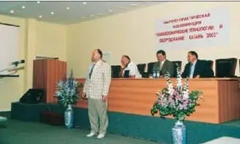 Казанский государственный институт прикладной оптики ГИПО демонстрировал - фото 43