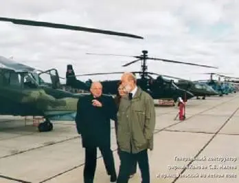генеральный конструктор фирмы Камов СВМихеев и принц Уэльский на летном - фото 48