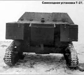 Самоходная установка Т27М Марка машины Т27 Т27М Т27С Изготовитель - фото 129