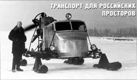 Использованы иллюстративные и документальные материалы ГАРФ и архива автора - фото 145