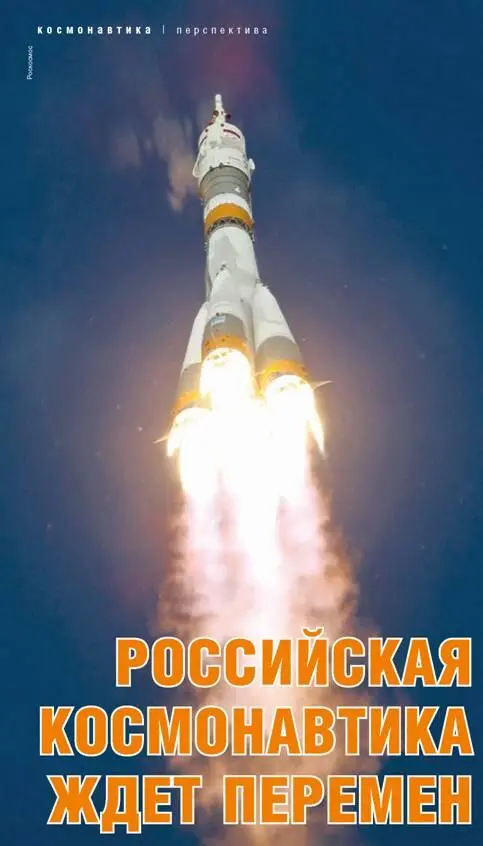 Старт корабля Союз ТМА06М с Байконура 23 октября 2012 г третий - фото 97