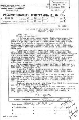 Тайные операции Второй мировой Книга о военной разведке 1944 год - фото 10