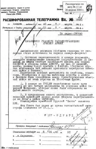 Тайные операции Второй мировой Книга о военной разведке 1944 год - фото 15
