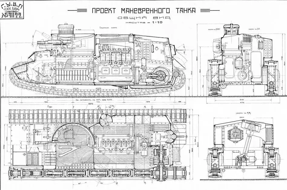 Расчетная максимальная скорость танка составляла 209 кмч Запас хода достигал - фото 63