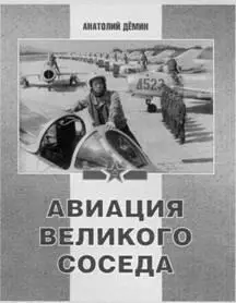 Фондом содействия авиации Русские витязи выпущен в свет долгожданный второй - фото 115