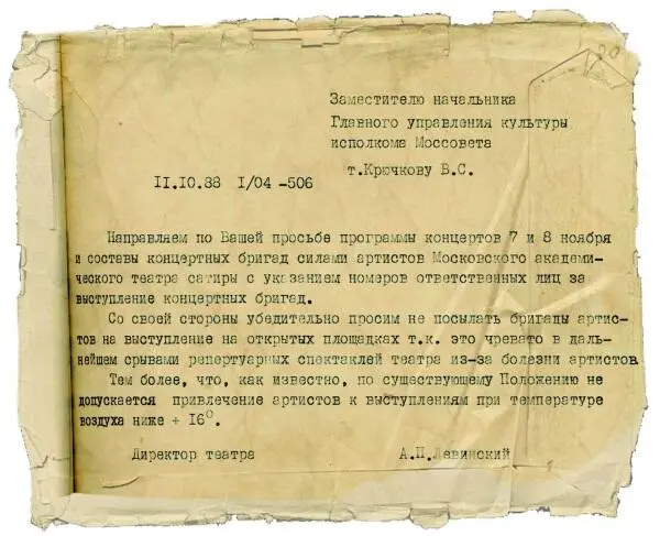 В советское время в ходу был бредовый лозунг о содружестве искусства и - фото 13