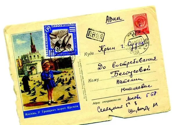 Ты нужна мне я сам не свой глупое но верное выражение Писем от тебя нет - фото 59