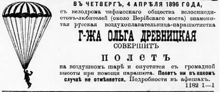 Газетное объявление о полете Ольги Древницкой в Тифлисе И Древницкий поддался - фото 92