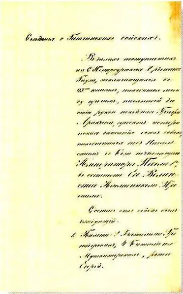 Сведения о Гатчинских войсках 17821796 Копия не ранее 1835 Кат 29 - фото 37