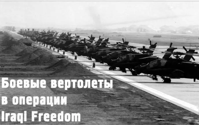 Окончание Начало см в ТиВ 42007г Использованы фото МО США и из архива - фото 115