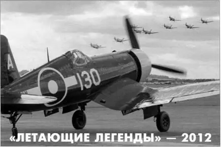 Состоявшийся в Жуковском в августе 2012 г грандиозный воздушный праздник - фото 64
