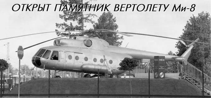 2 августа на территории холдинга Вертолеты России состоялось торжественное - фото 32