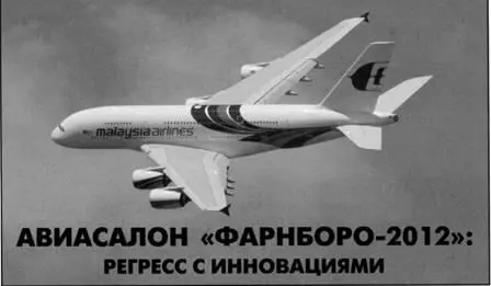 С 9 по 15 июля 2012 г в городке Фарнборо графство Гэмпшир прошел - фото 67