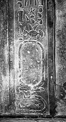 Рис 138 Пустой картуш внизу правого столбца иероглифов Здесь либо никогда - фото 46