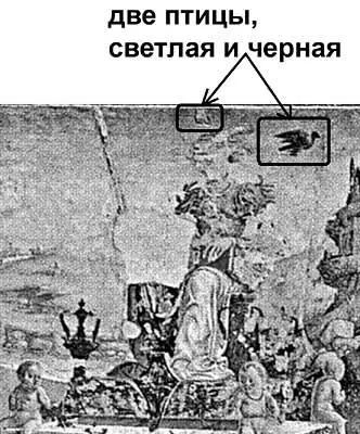Рис 396 Увеличенный фрагмент с Марсом на повозке Венеры в верхней части - фото 221